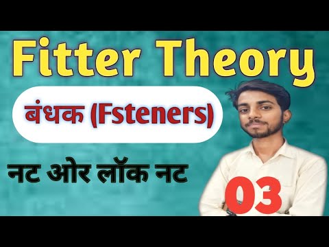 Part-03 नट ओर लॉक नट (nut and lock nut) ||Sankalp Technical Classes||