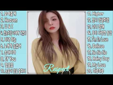 『광고없음』 2021 에일리 노래모음ㅣBest Songs of AileeㅣPlaylist