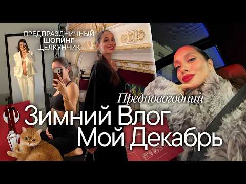 ВЛОГ / Беременные будни. Покупки для ребенка. Распаковка подарков. Мой рацион в беременность