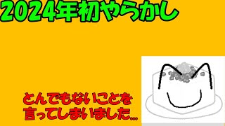 ニートが今年の抱負語ります