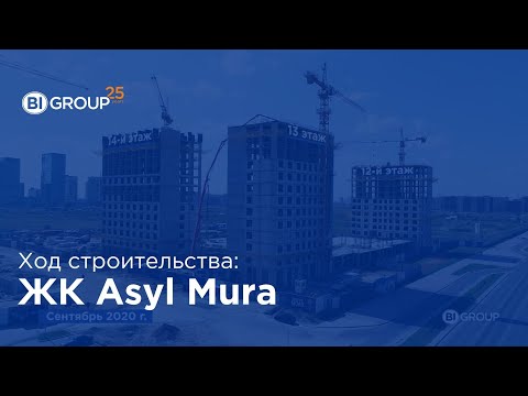 Ход строительства жилого комплекса Asyl Mura