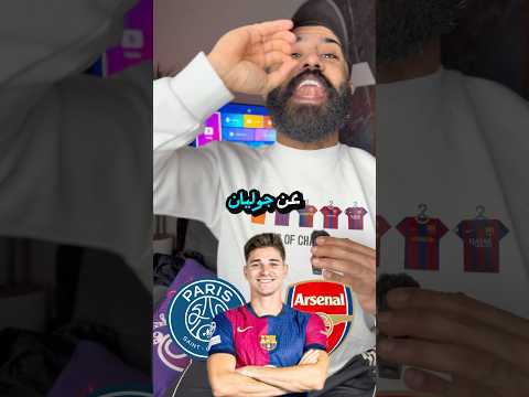 خبر جميل ياكتلان 🥶✋🏻 #برشلونة #atleticomadrid