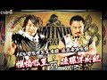 Hiroshi Tanahashi Vs Hirooki Goto AEW Interim World Title Eliminator Dominion 2022 WWE 2K22