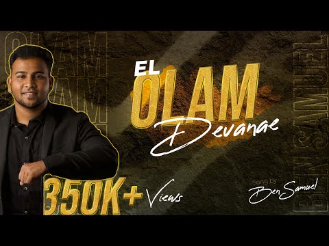 download lagu mp3 mp4 El Olam, download lagu El Olam gratis, unduh video klip El Olam