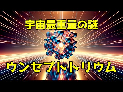 アンビトリウムについて詳しく解説