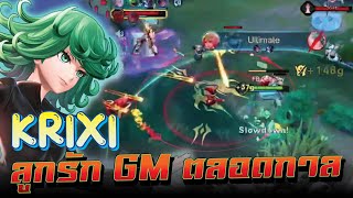 ROV : Krixi เมจ damage No.1 ตัวบางชุดเดียวหาย