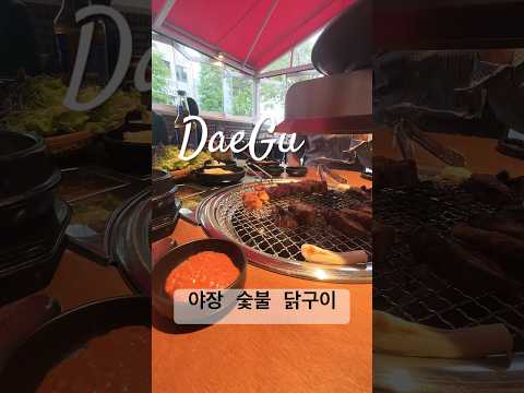 야장 느낌 숯불닭구이 맛집 영상 썸네일