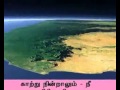 Malaiyum Nathiyum