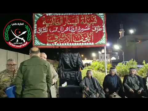 تكريم رجالات قبيلة اليسار الطائية عشيرة الظاهر ال حمد طرف المشراق بدرع الوفاء