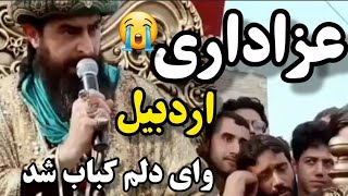 گوشه ای از شبیه خوانی حسینی اردبیل پارسااباد قسمت ۱ اردبیل پارساباد شبیه خوانی ardabil