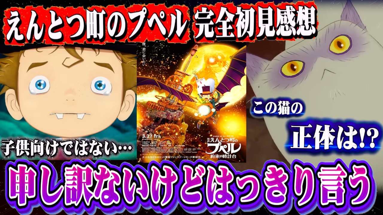 【初見感想】正直期待外れか…？新作えんとつ町のプペルを忖度なしで語る【映画 えんとつ町のプペル〜約束の時計台〜/西野亮廣】