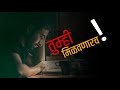 Board Exam Motivation Marathi Motivation Status Shubhamkar