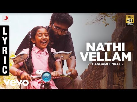 Thangameenkal - Nathi Vellam Lyric | Ram | Yuvanshankar Raja