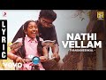 Thangameenkal Nathi Vellam Lyric Ram Yuvanshankar Raja