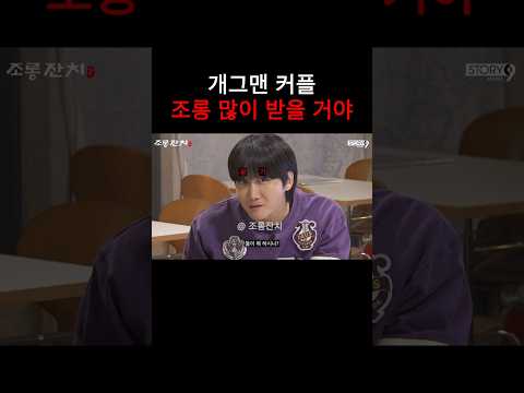 개그맨 커플 조롱 많이 받을 거야 https://img.youtube.com/vi/dgkf-lU3YlA/0.jpg 개그맨 커플 조롱 많이 받을 거야