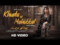 Khuda Aur Mohabbat | Ginni Mahi | Female Version | Bloody Beat | Latest Hindi Song 2021