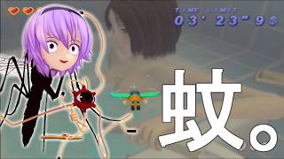 少女達のお泊り実況～蚊編～