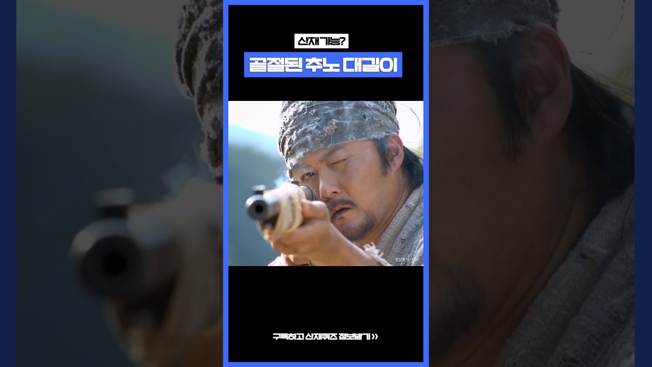 추노 대길이도 산재가 가능할까? #산재는이든