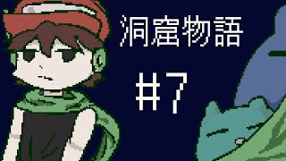 【ゆっくり実況】パート7：サクサク砂区【洞窟物語】