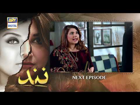 Nand Episode 110 | Teaser | ARY Digital Drama