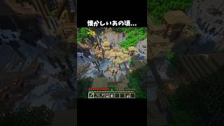 懐かしいあの頃... #minecraft