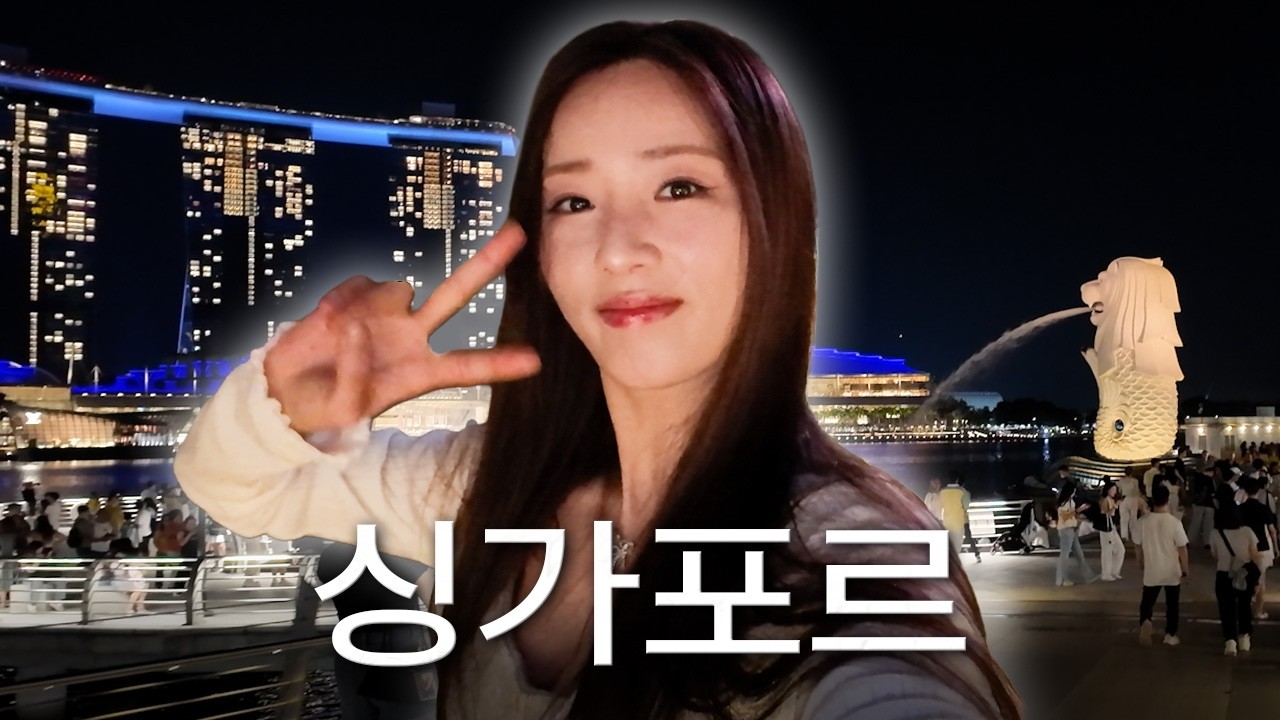 🌙늦바람 불었어😆 메인댄서에게 떨어진 은지의 숙제🎤 ㅣ🐼에이핑크 해외투어 싱가포르 콘서트 vlog?
