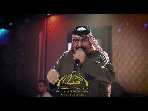 يونس العبودي ياليل ماريدك تمر