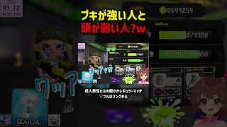 壊れちゃった... #shorts #splatoon3