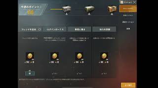 ＰＵＢＧモバイル　テスト放送
