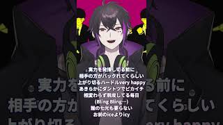 - #shorts Bling-Bang-Bang-Born RAP部分歌ってみた #新人vtuber