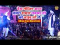 Navratri Bhajan Song Mata Ka Bhajan Lakhveer Singh Lakkha Ji Kanpur Jagran 2023