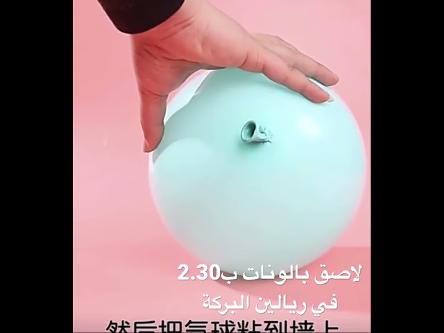 شريط لاصق بالونات (100لصقة)