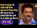 Tej Sapru - पिता, बहन, चाचा, भाई पूरा परिवार खलनायकी क