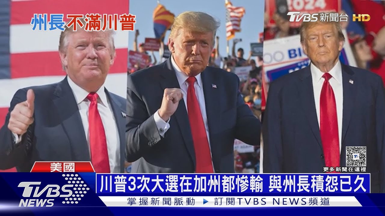 川普派兵先挑「藍州」下手!加州長紐森喊告 站抗川第一線