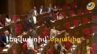 «Սրիկան դուք եք, պապանձվի՛ր». ԱԺ լեզվակռիվը՝ օթյակից