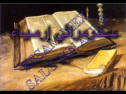 مراثي إرميا 4