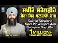 Sakhio Sahelario Bhai Joginder Singh Riar Best Shabad Kirtan Collection Gurbani Shabad Kirtan
