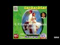 Geetham Sangeetham Duet Kokkarakko Tamil Movie Audio Song ReMastered