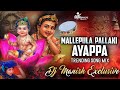 Mallepula Pallaki Full Song Remix Dj Manish Exclusive