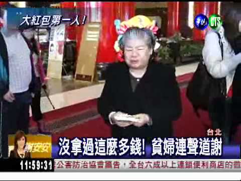 婦人苦等一夜 陳光標發7萬紅包