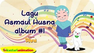 Download lagu Lagu Asmaul Husna Album #1 bersama Diva | Kastari Animation mp3 Download lagu Lagu Asmaul Husna Album #1 bersama Diva | Kastari Animation mp3