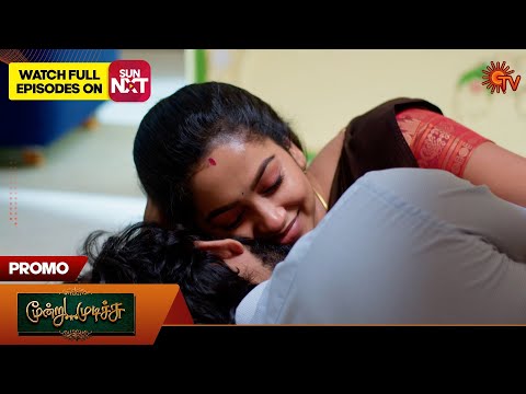 Moondru Mudichu - Promo | 19 Dec 2025 | Tamil Serial | Sun TV