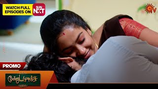 Download lagu Moondru Mudichu - Promo | 19 Dec 2025 | Tamil Serial | Sun TV mp3 Download lagu Moondru Mudichu - Promo | 19 Dec 2025 | Tamil Serial | Sun TV mp3