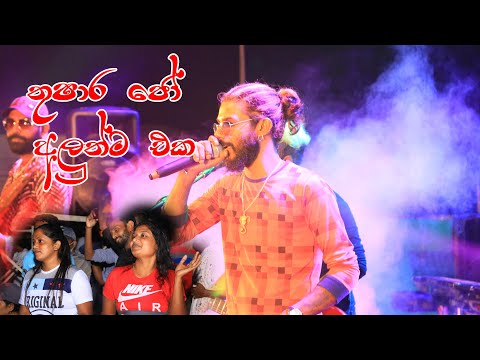 Saharaflash Latest Nonstop | Thushara Jo New | Kosgama 2022 | Orange Video Production