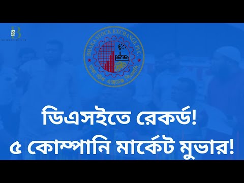 Record rise in the stock market! New highs in indices and transactions,