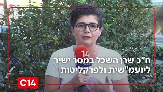 "ניגוד עניינים ברור ומובהק": ח"כ שרן השכל במסר ליועמ"שית ולפרקליטות (חדשות ערוץ 14) - התמונה מוצגת ישירות מתוך אתר האינטרנט יוטיוב. זכויות היוצרים בתמונה שייכות ליוצרה. קישור קרדיט למקור התוכן נמצא בתוך דף הסרטון