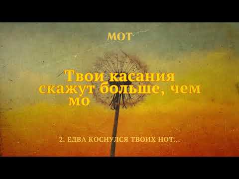 Video thumbnail for Едва коснулся твоих нот... (Barely touched your notes...)