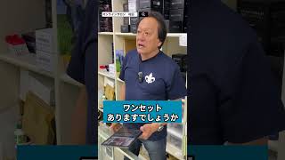 【村田基】バス釣りやるのに最初の1本 #村田基 #シマノ #シーバス