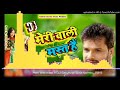 Vidration Mix Meri Wali Mast Hai DJ Satyevan Gola No1 Bass Vidration Tandav Laian Mix