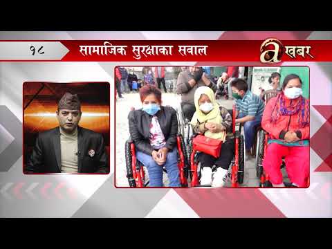 खबर  दिनभर – २० मंसिर २०७७